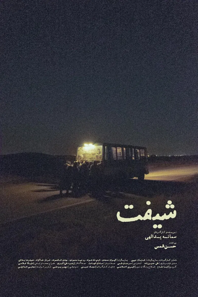 The Shift poster background