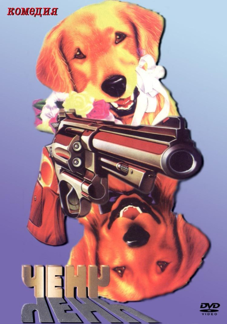 Chench poster background