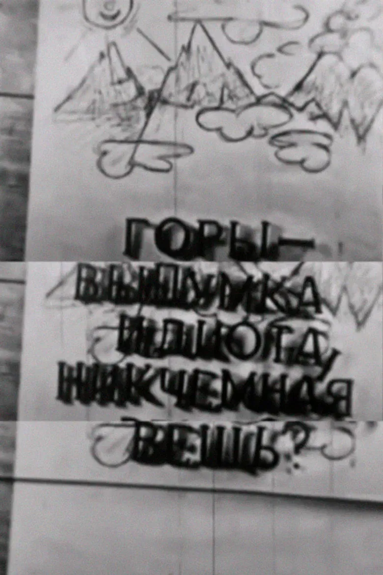 Are Mountains an Idiot's Fiction, a Worthless Thing? poster background