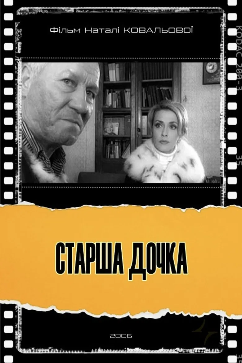 The Eldest Daughter poster background