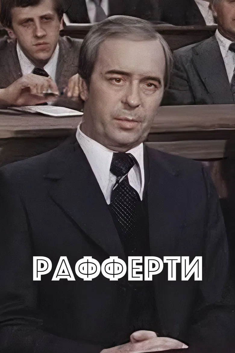 Rafferty poster background