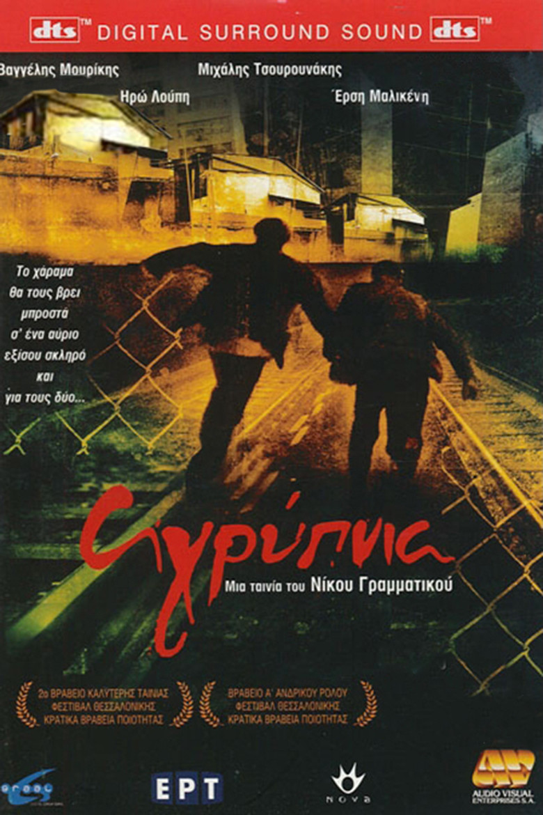 The Wake poster background