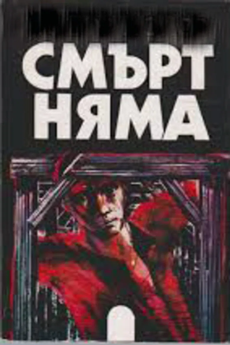 There Is No Death poster background