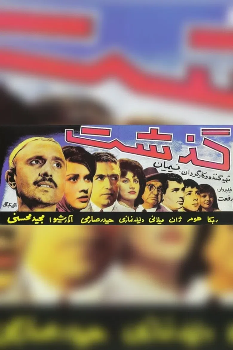 Forgiveness poster background