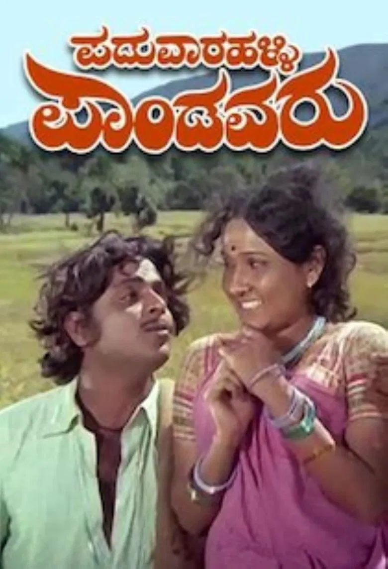 Paduvaaralli Pandavaru poster background