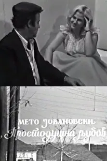 Simple Love poster background