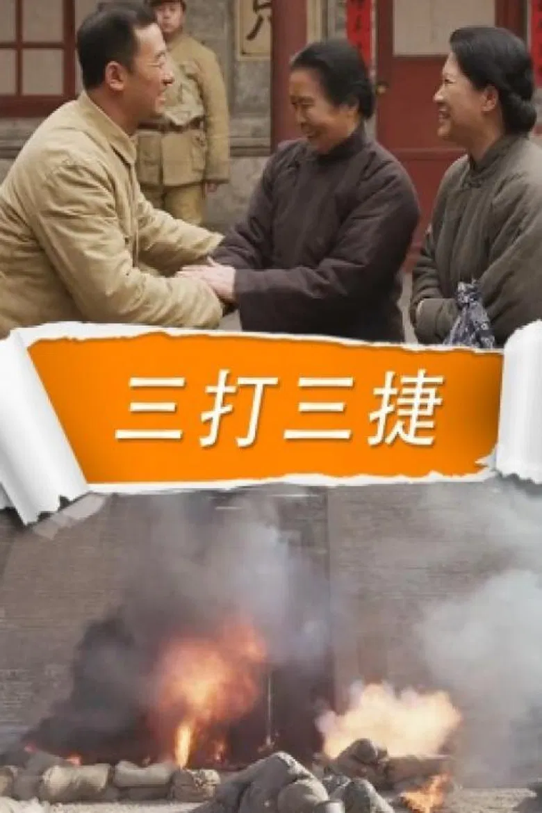 Three Decisive Battles poster background