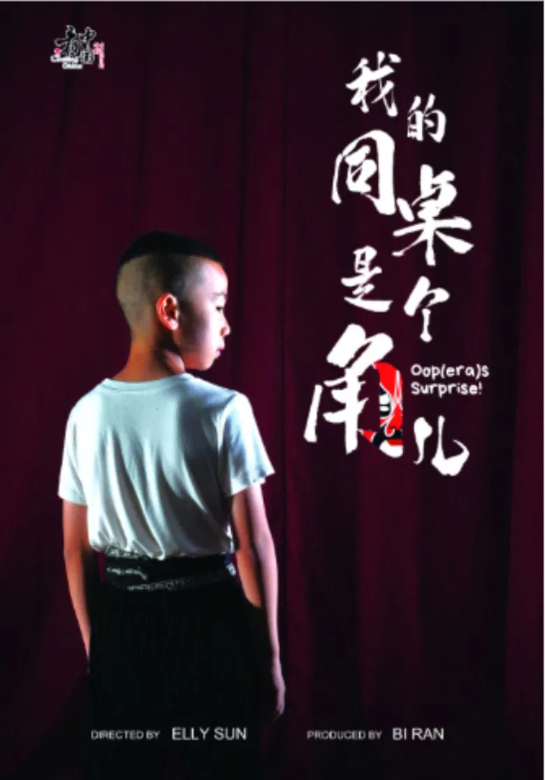 我的同桌是个角儿 "Oop(era)s Surprise!" poster background