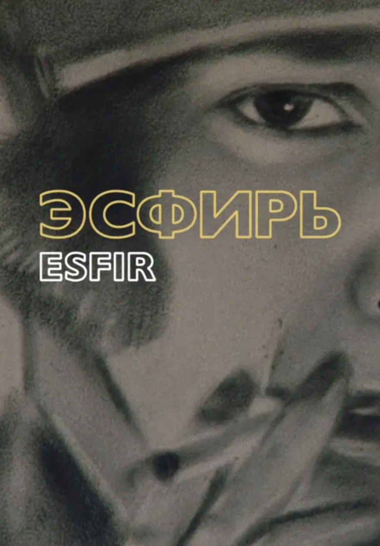 Esfir poster background