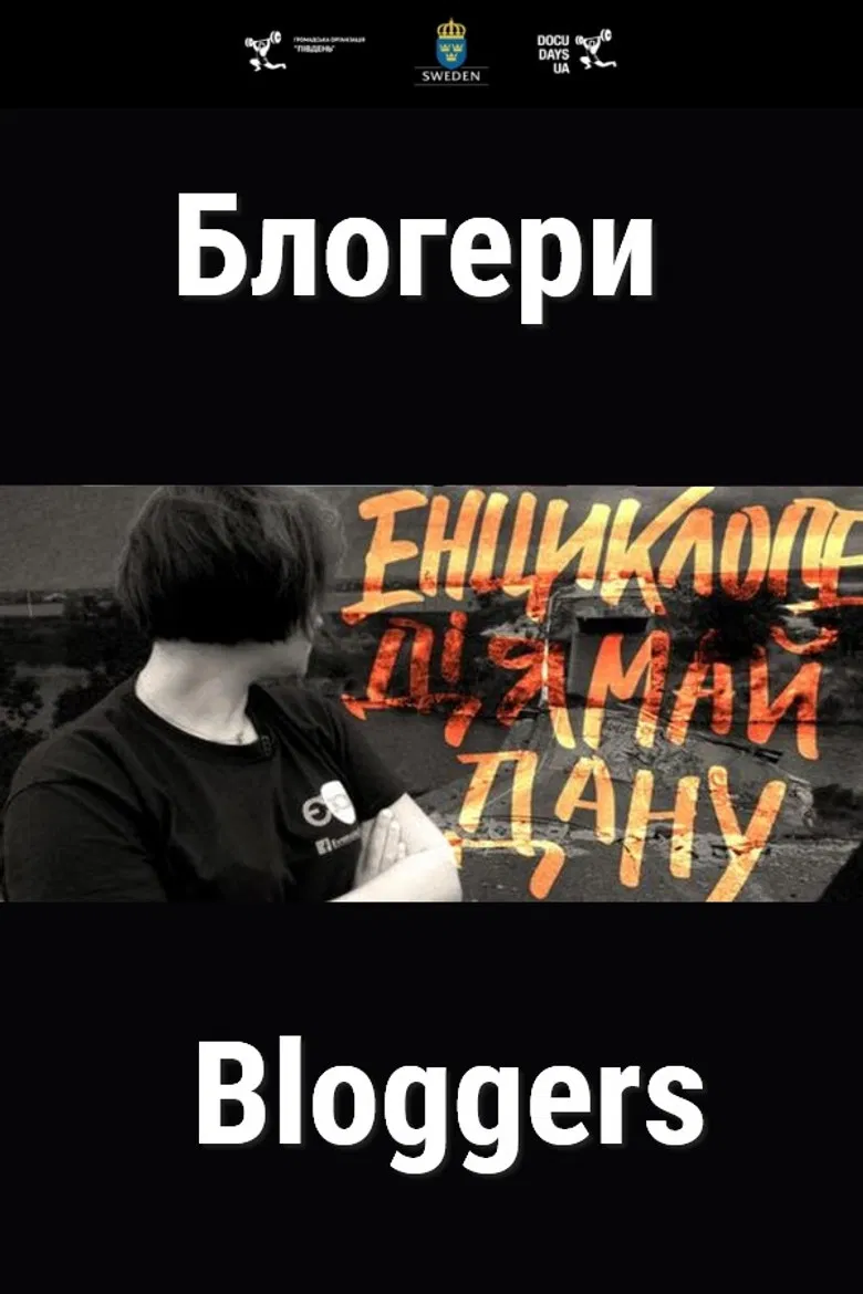 Bloggers poster background