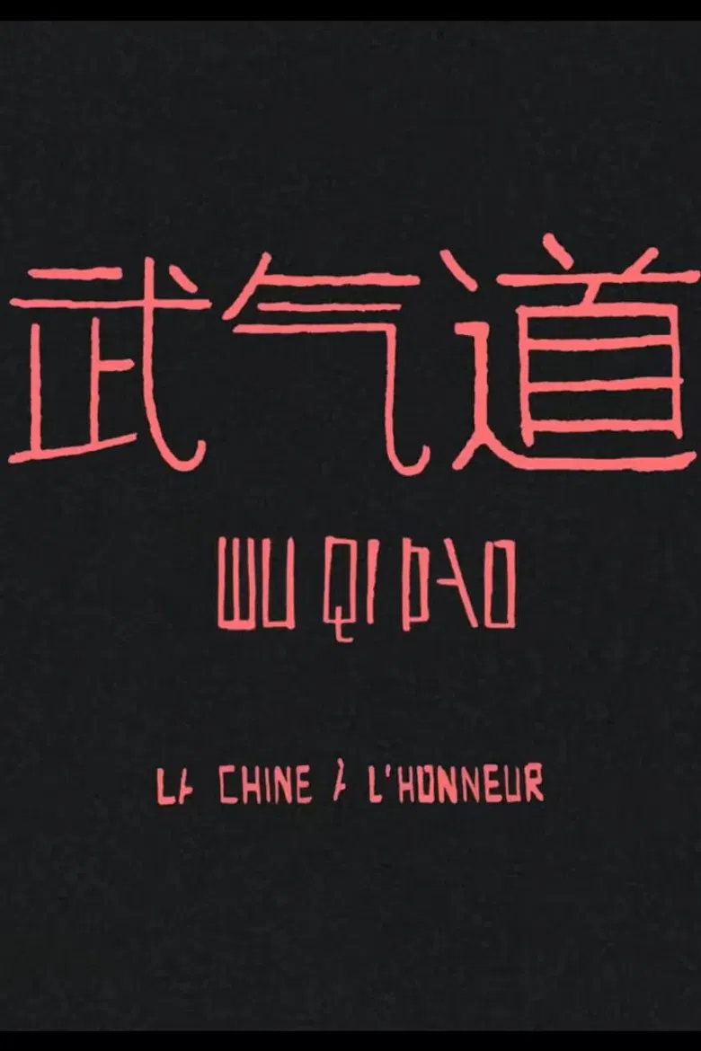 Wu QI Dao poster background