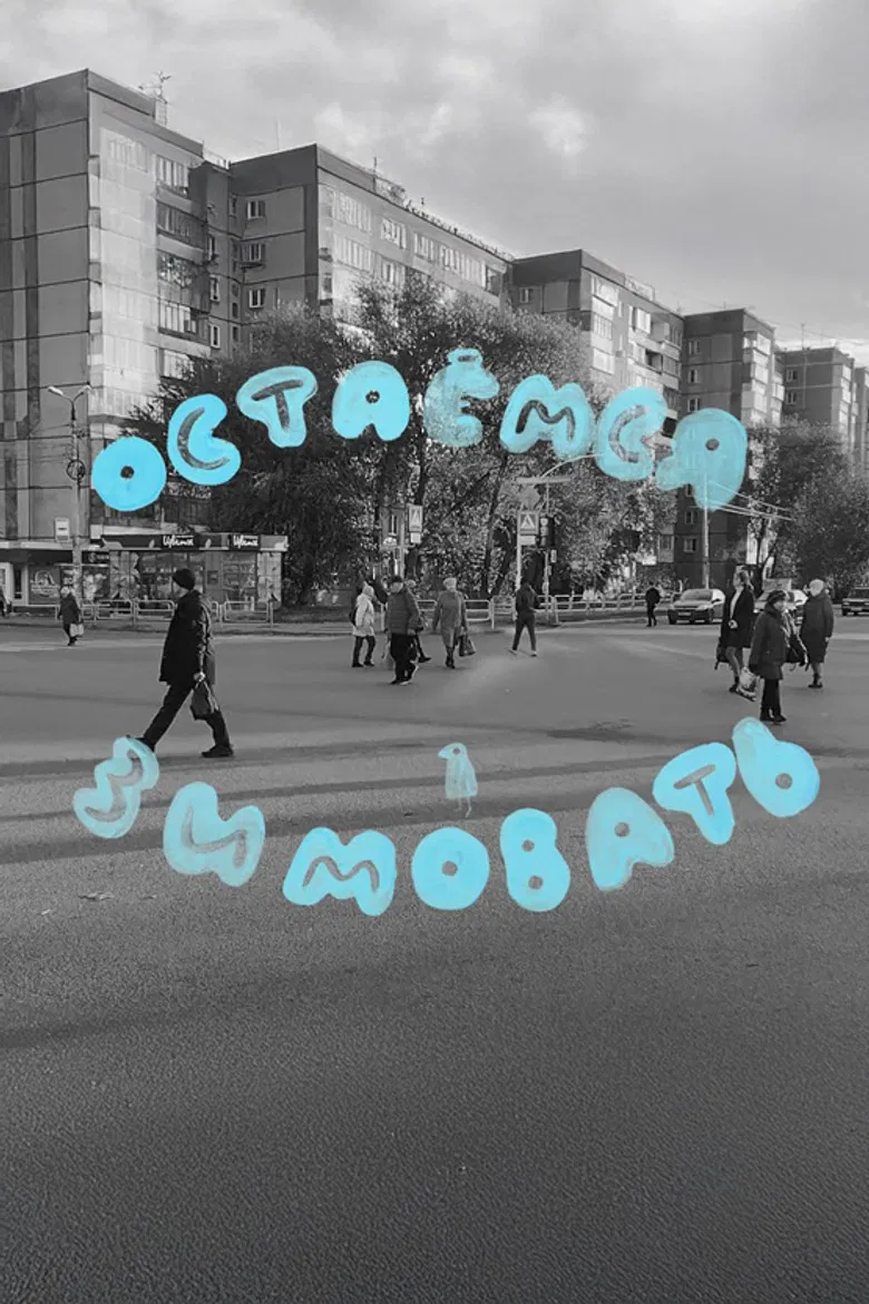 We Stay To Winter poster background