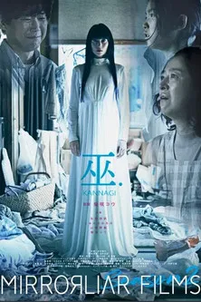 Miko.Kannagi poster background