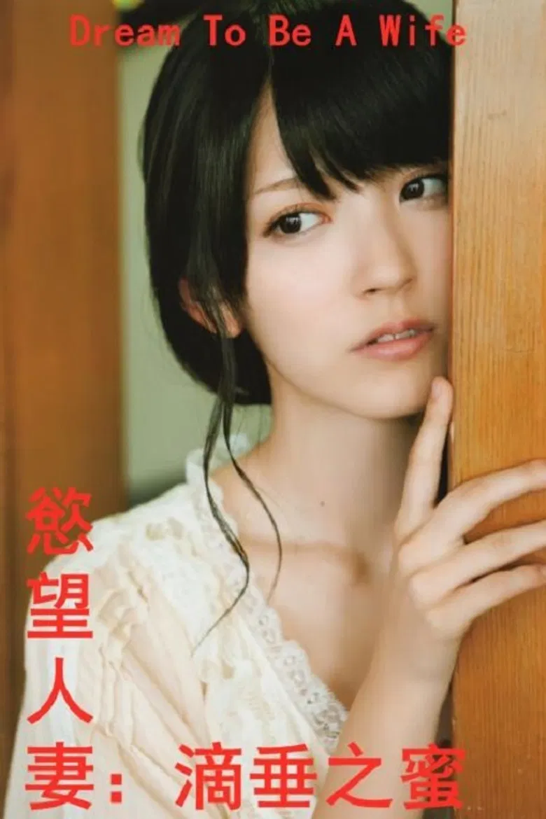 Dream to be a Wife poster background