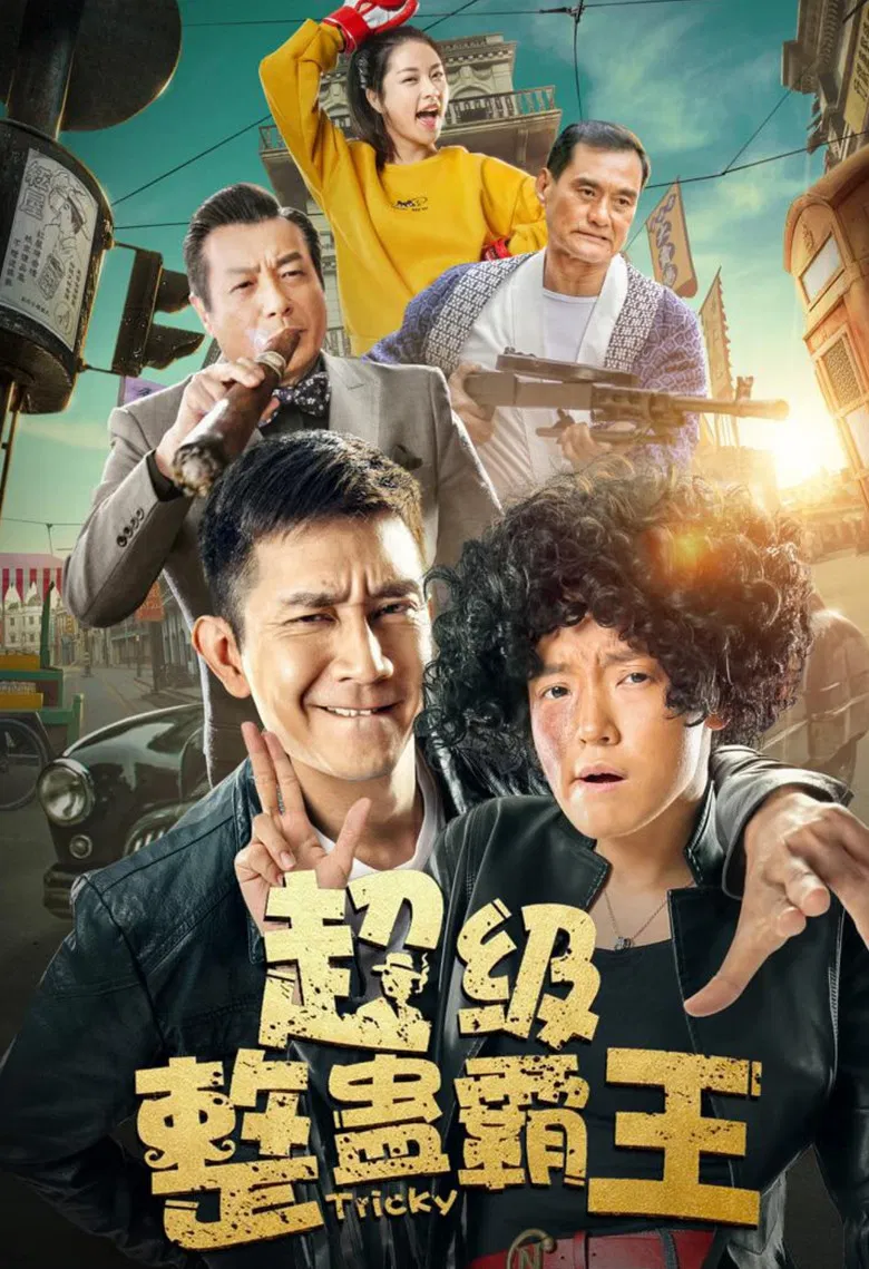 Tricky King poster background