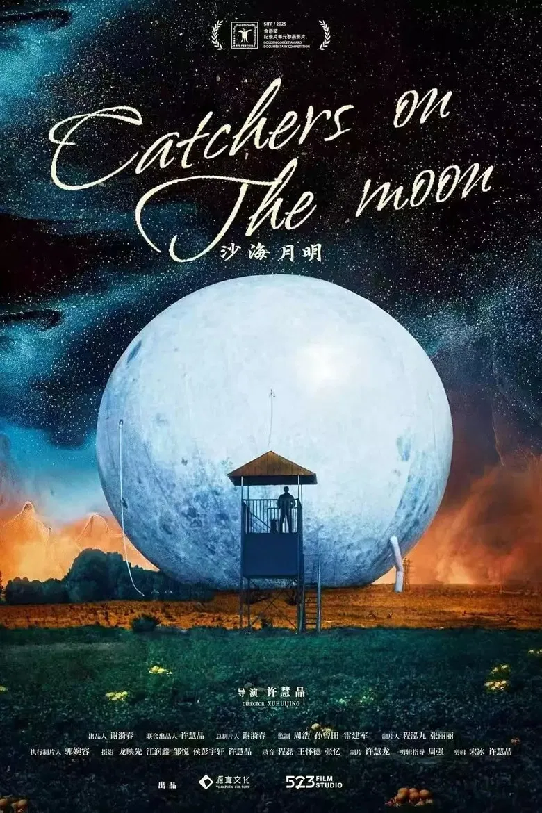 Catchers on the Moon poster background