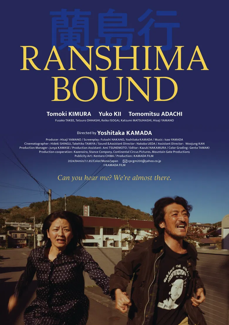 Ranshima Bound poster background