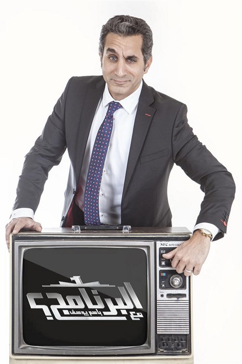 Al Bernameg poster background