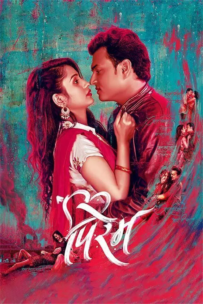 Pirem poster background