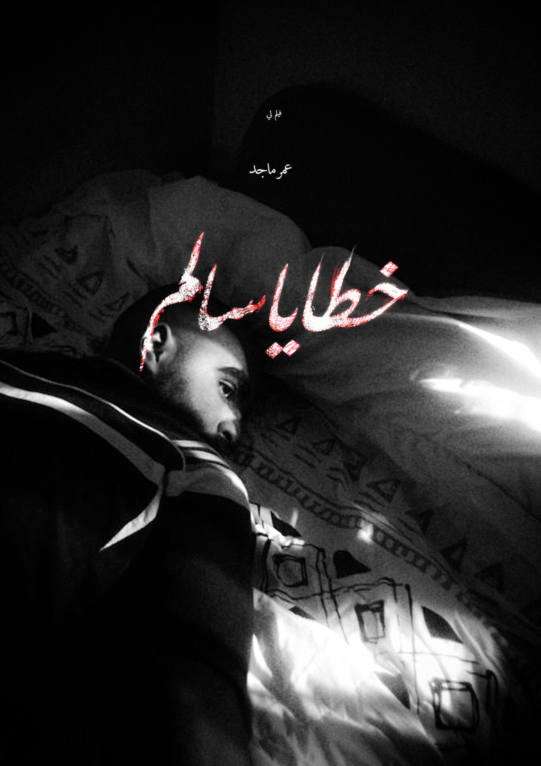 Salems Sins poster background