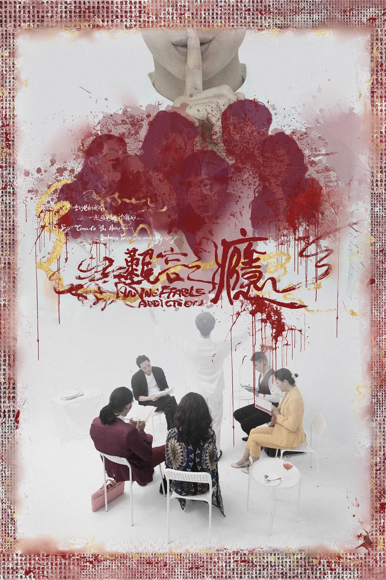 An Ineffable Addiction poster background