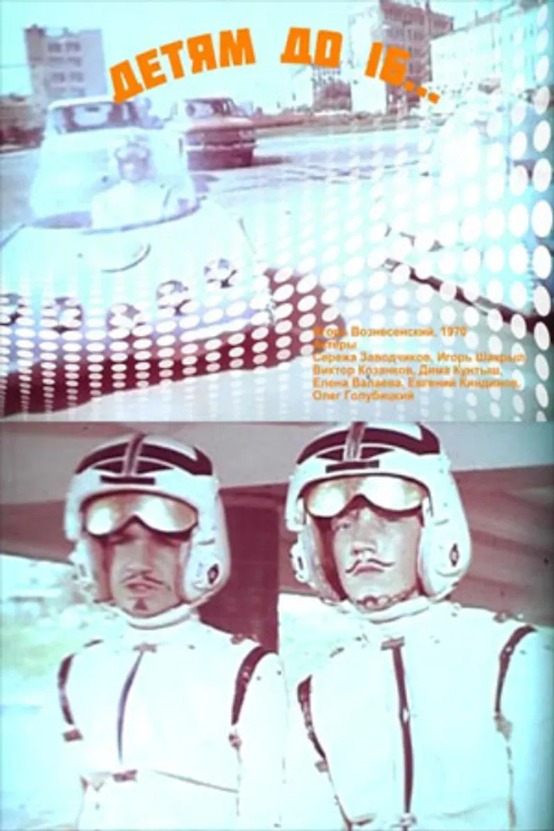 Children Under 16... poster background