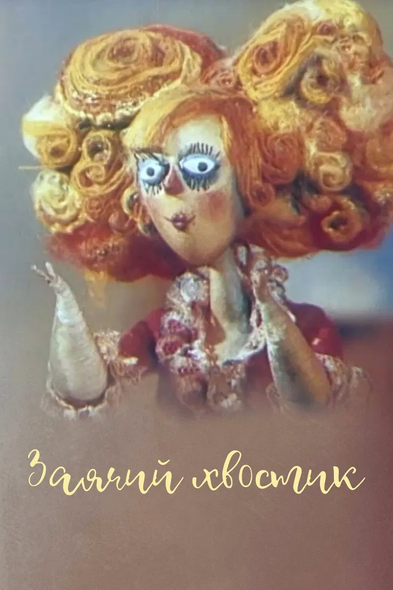 The Hare's Tail poster background