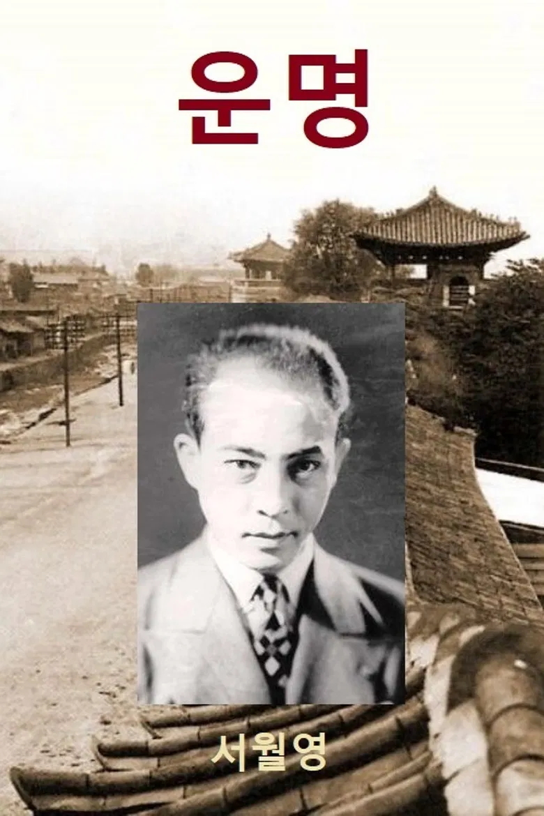 Destiny poster background