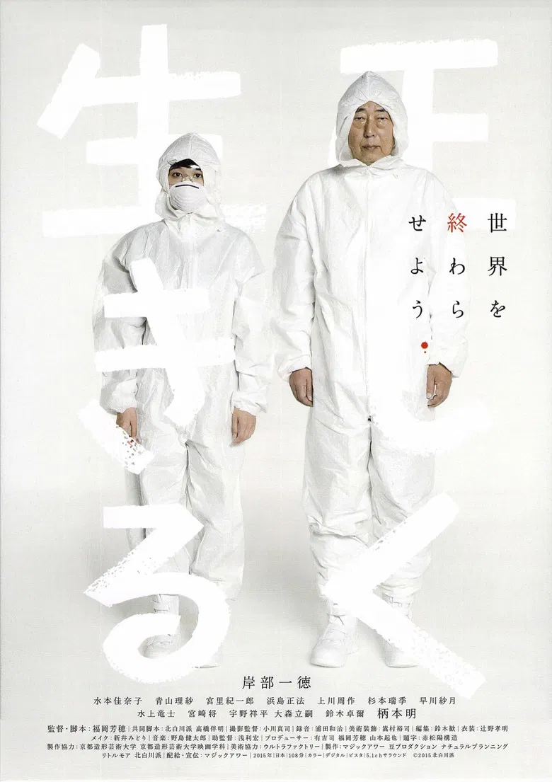 Living Rights poster background