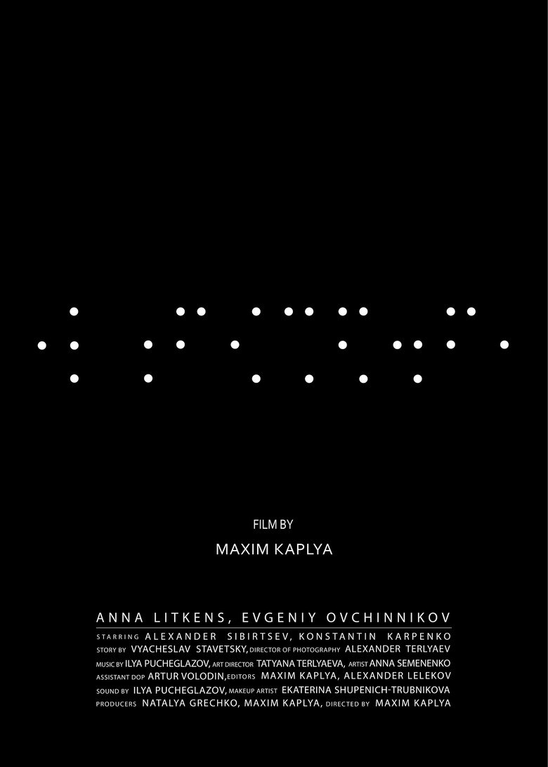 In the Dark poster background