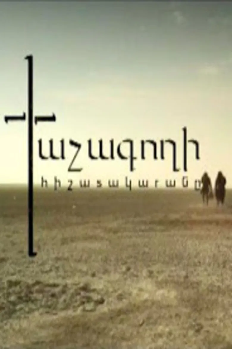 The Diary of the Cross Stealer poster background