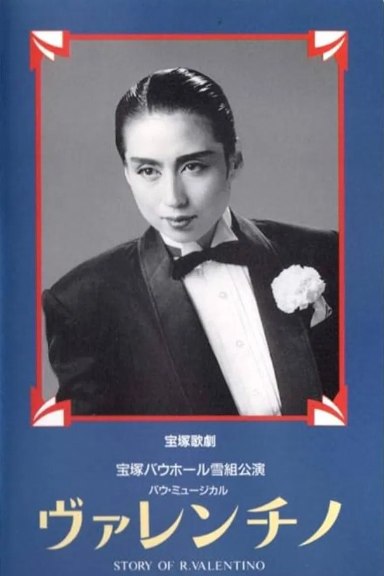 Valentino poster background