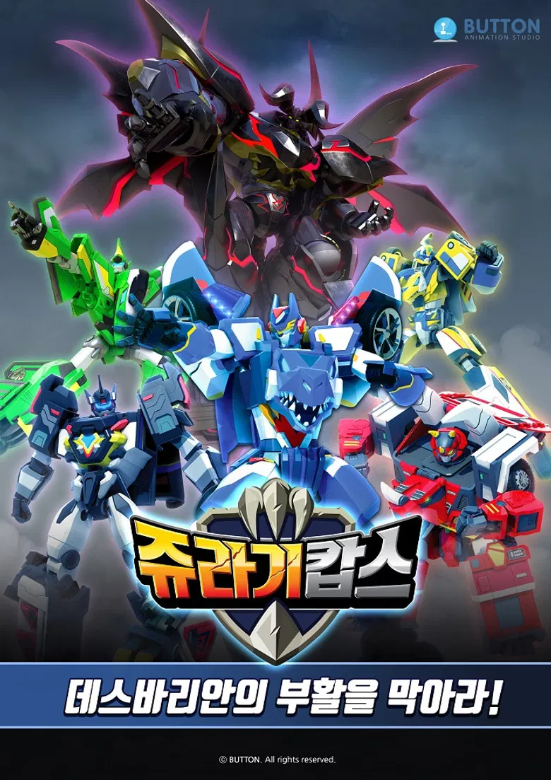 Jurassic Cops Special Edition - Stop the Deathvarian from Resurrection! poster background