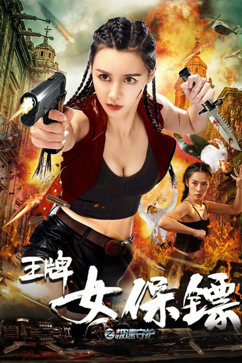 Ace Female Bodyguard: Speed Protection poster background