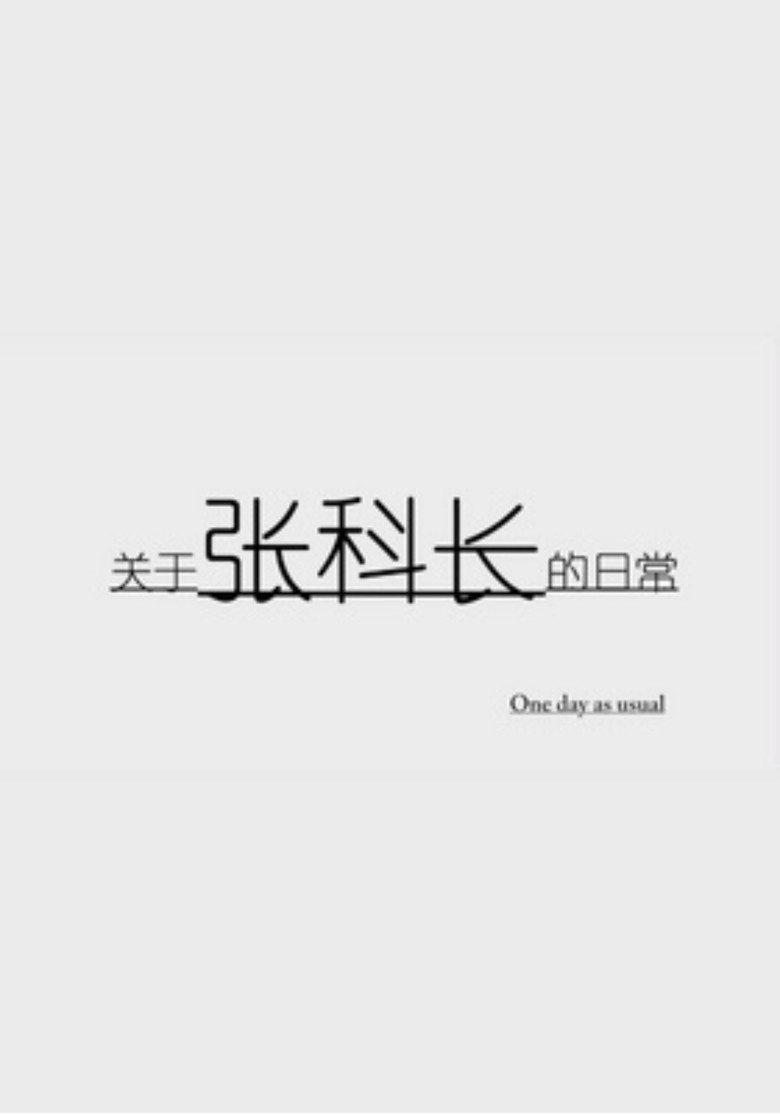 One Day As Usual poster background