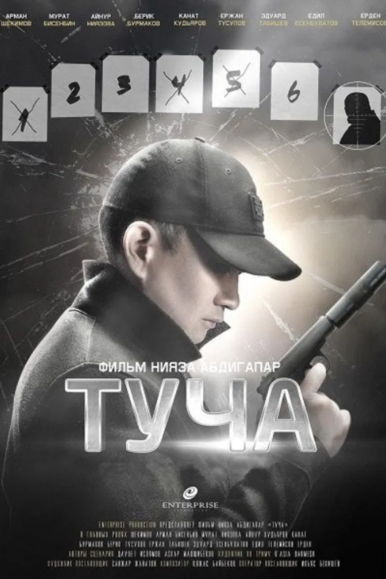 Storm Cloud poster background