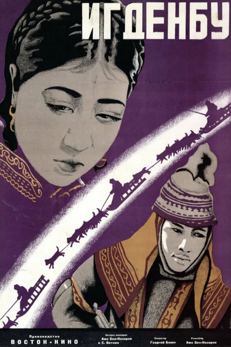 Igdenbu poster background