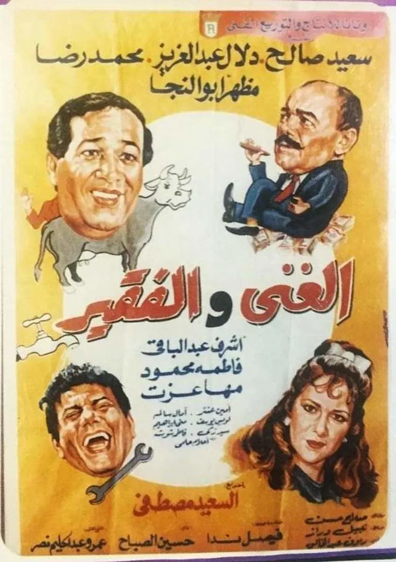 The Rich and the Poor poster background