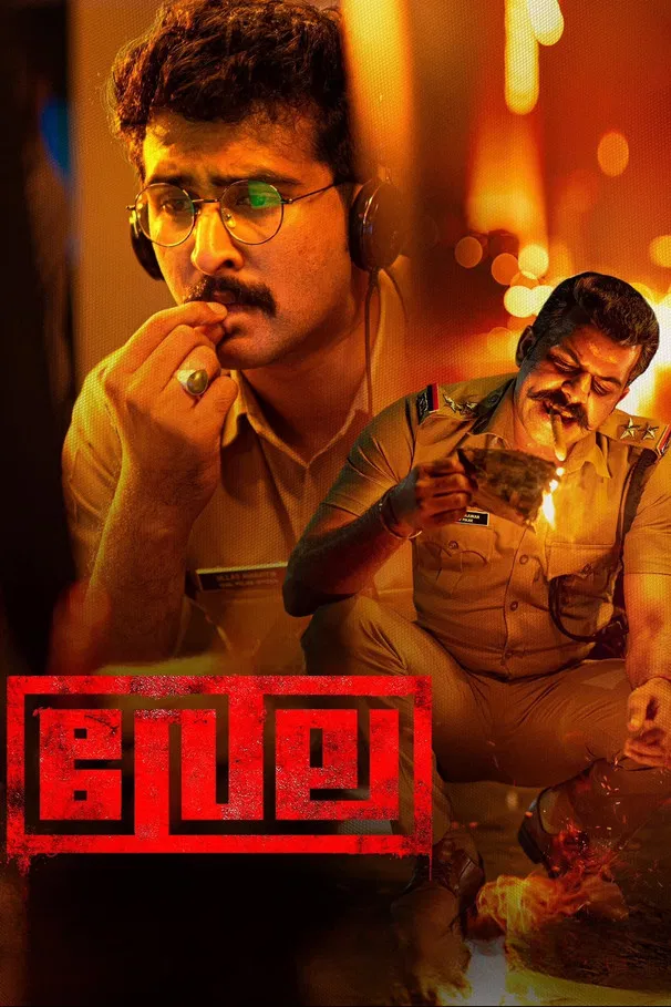 Vela poster background