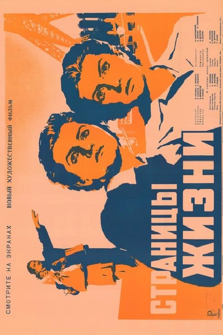 Pages of Life poster background