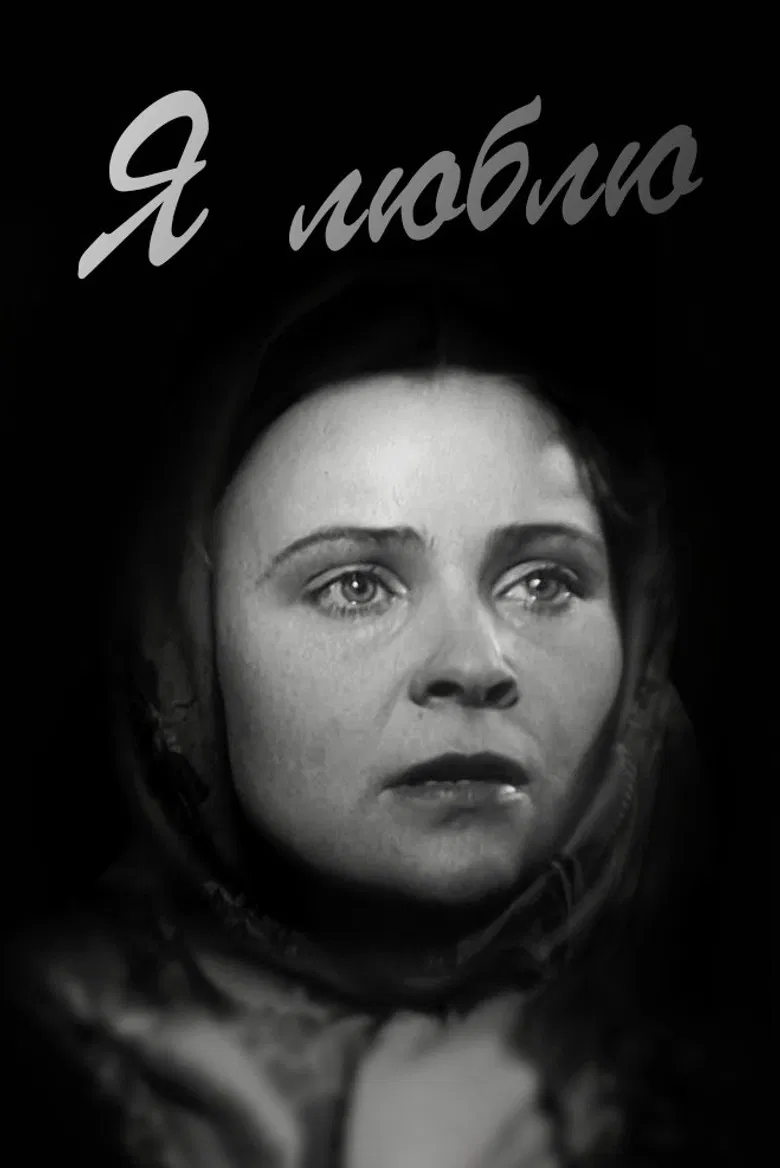 I Love poster background