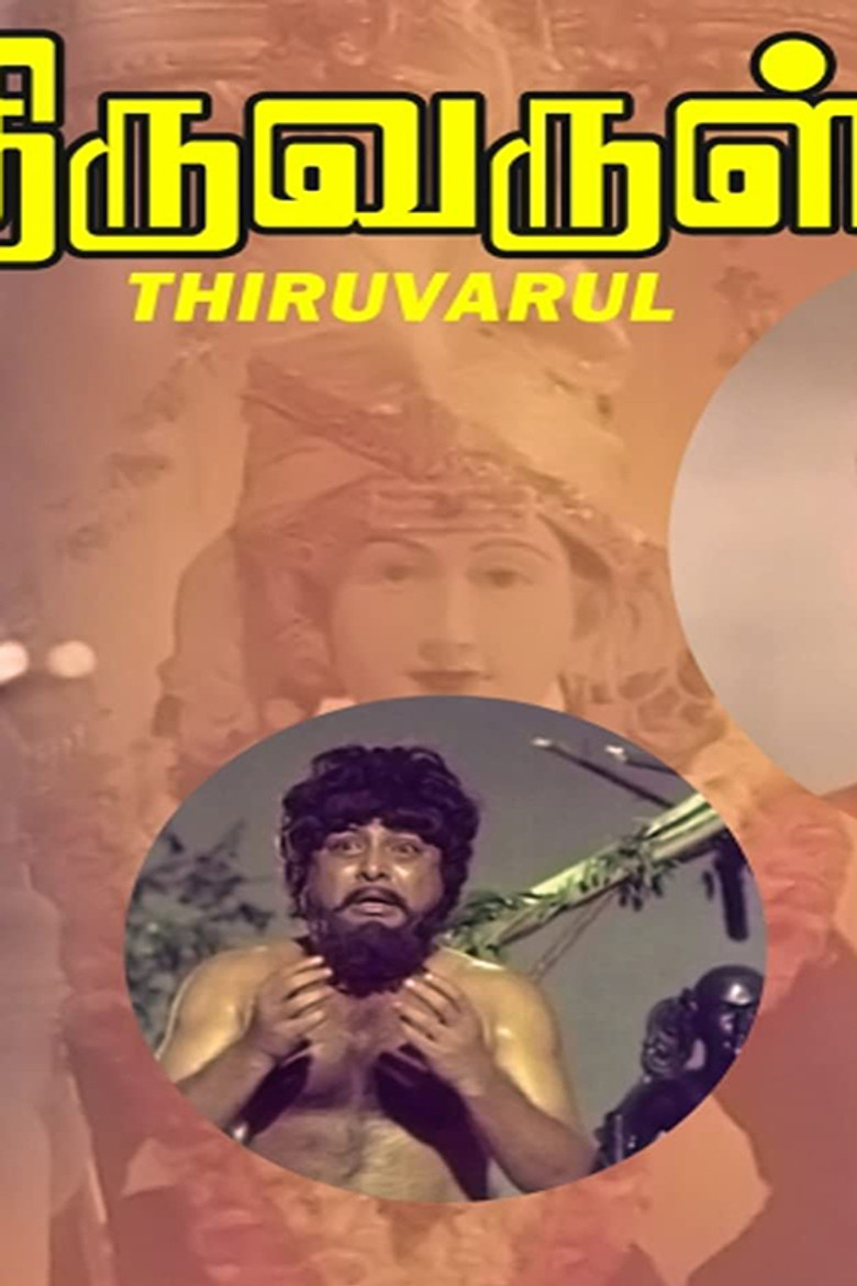 Thiruvarul poster background
