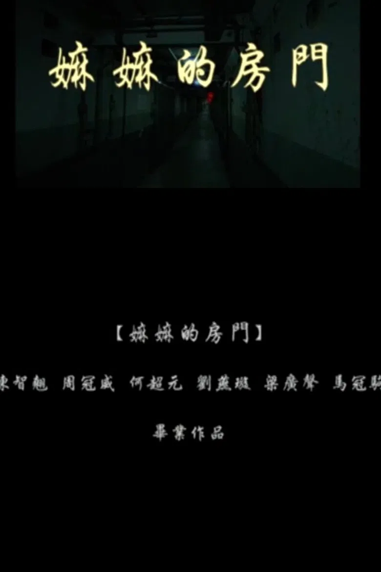 Grandma’s Room poster background