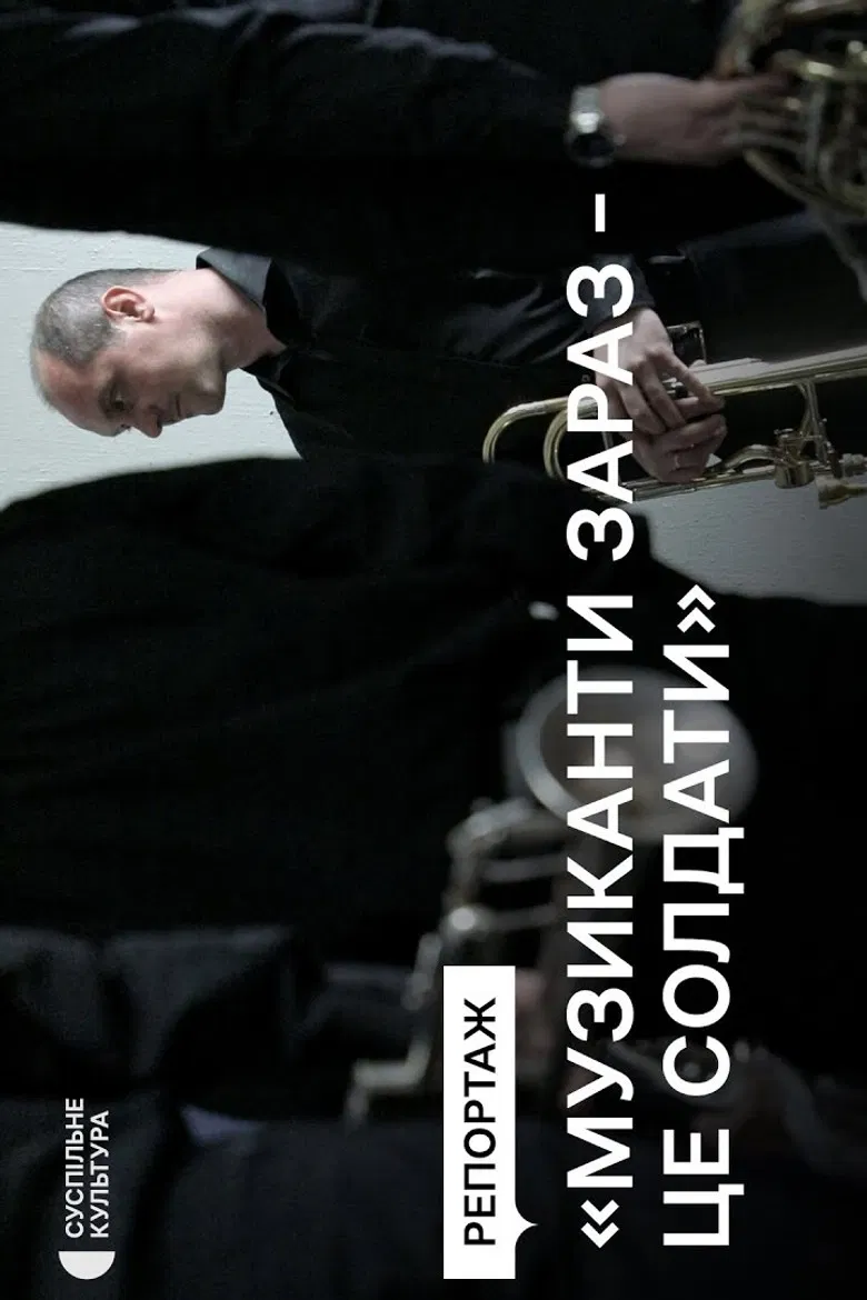 Fighting with music: the history of the Luhansk Philharmonic Orchestra poster background