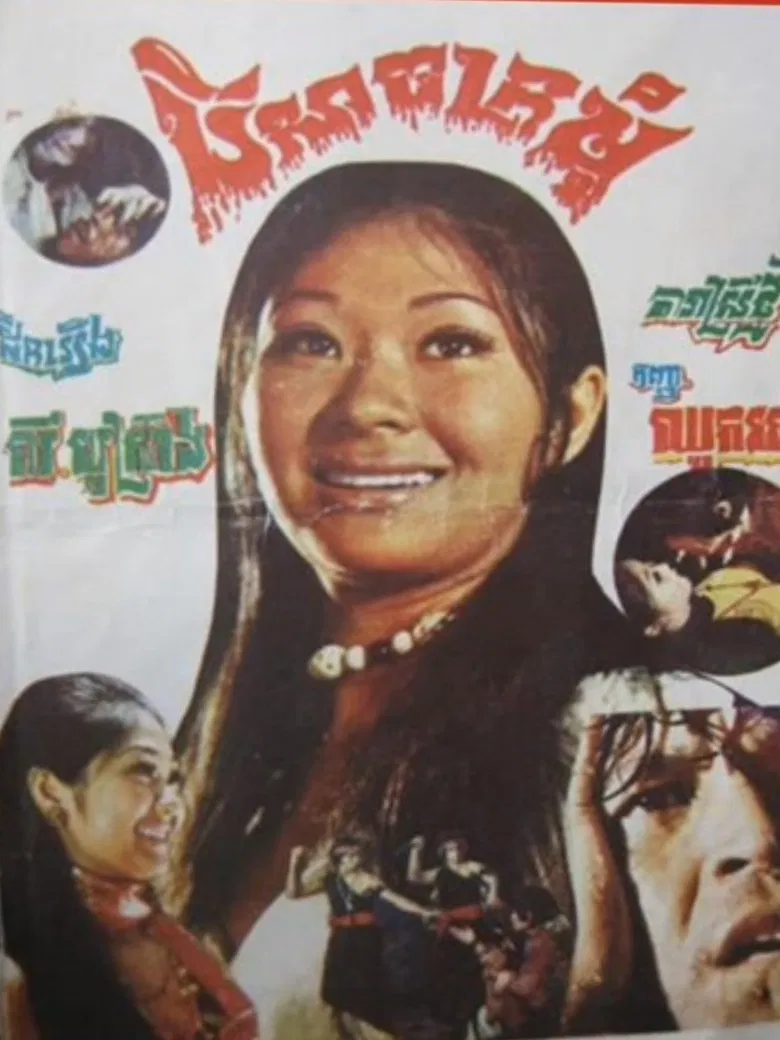 Beast poster background