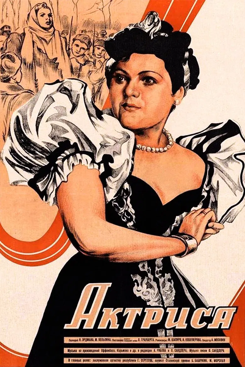 Actress poster background