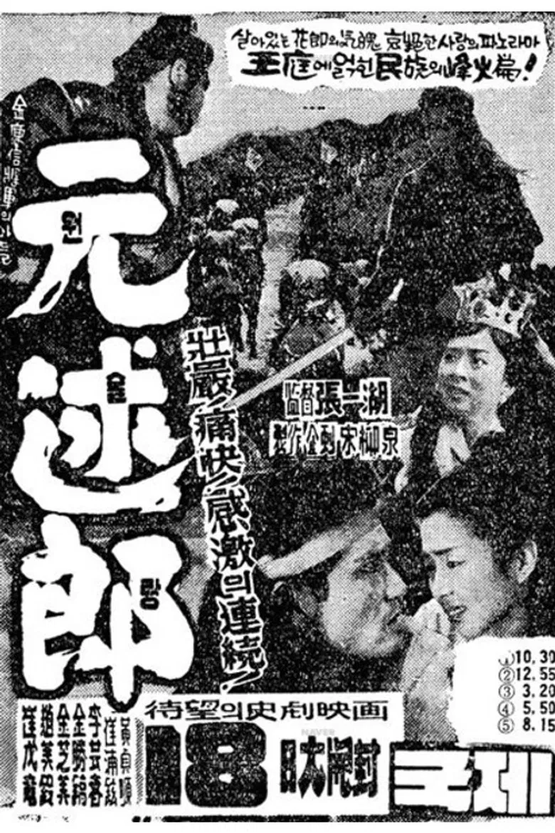 Wonsullang poster background