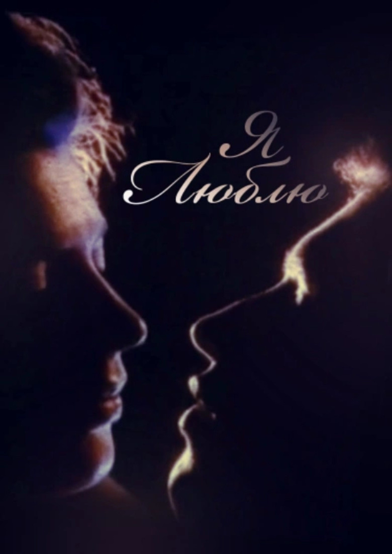 I Love poster background