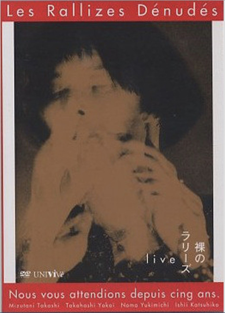 Les Rallizes Dénudés — 1994 Live Final Era poster background