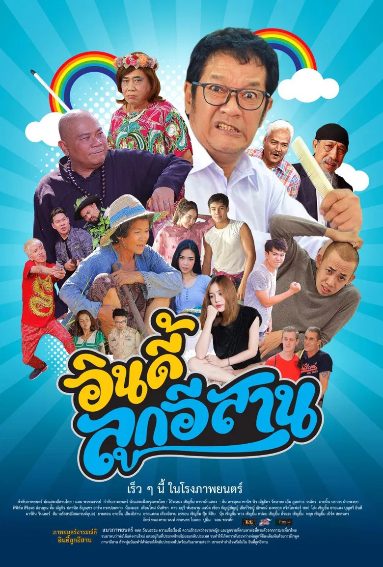 Child the Northeast The Indy poster background